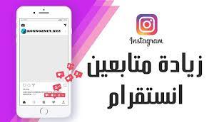 افضل موقع زيادة متابعين انستقرام