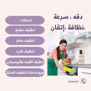 خدم بالساعات المرقاب